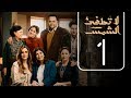 مسلسل لا تطفيء الشمس | الحلقة الاولى | La Tottfea AL shams .. Episode No. 01