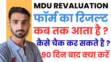 MDU Revaluation Result || Mdu Revaluation Form || Mdu Rechecking Result || Mdu Rechecking Form #mdu 