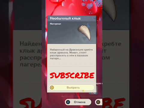 МЕСТА ФАРМА КЛЫКОВ ► КЛЫКИ ГЕНШИН ◄ НЕОБЫЧНЫЙ КЛЫК ► КЛЫКИ ДРАКОНА ◄ КЛЫК РАЗЛОЖЕНИЯ Genshin Impact
