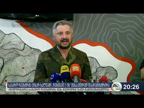 სტრასბურგის სასამართლოს გადაწყვეტილება