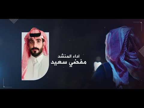 مفضي سعيد شعوري في فراقه 