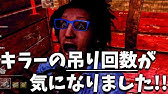 デッドバイデイライト 今後のアプデ情報についての公式q A発表 運営が日本について語る Dead By Daylight Dbd Youtube