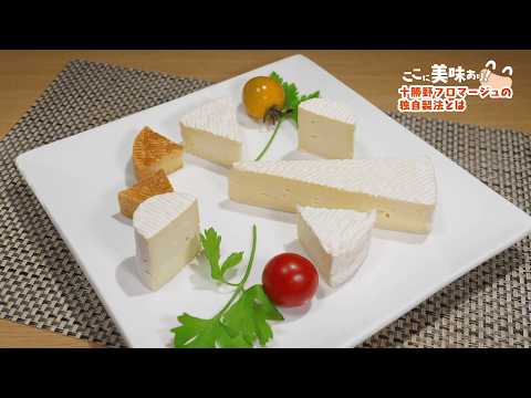 ここに美味あり！～いっちゃんおいしい北海道～ 中札内村編 2026年8月16日