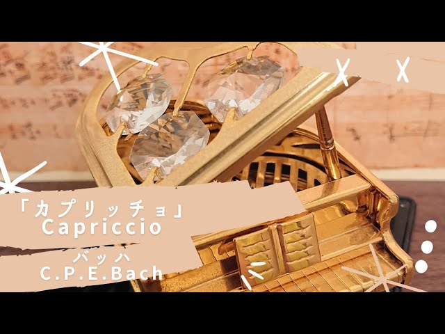 ヴァンハル：ピアノのためのカプリッチオ ハ長調W.XIII：18 カプリッチョ」 バッハ】 C.P.E.Bach Capriccio Piano … - YouTube