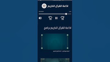 ما هو اسم القارئ؟