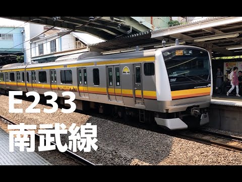南武線E233系8000番台