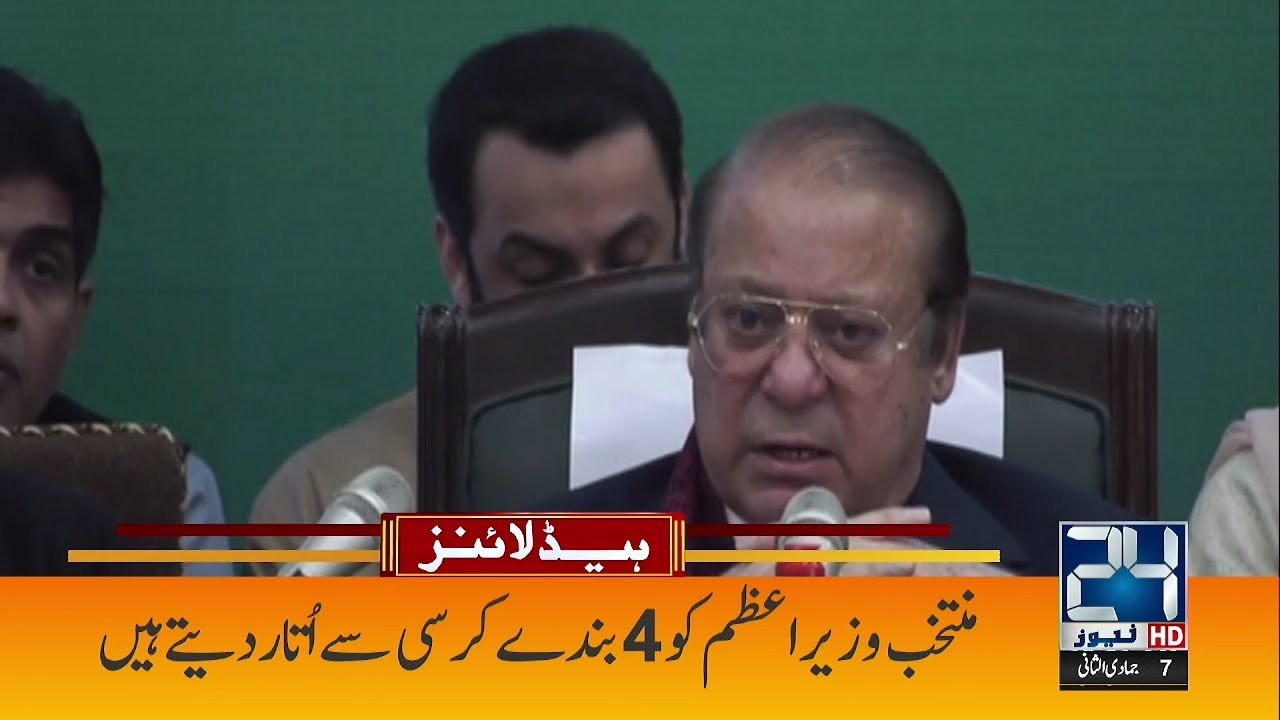 4am News Headlines 21 Dec 2023 24 News HD YouTube 4am-news-headlines-21-dec-2023-24-news-hd-youtube