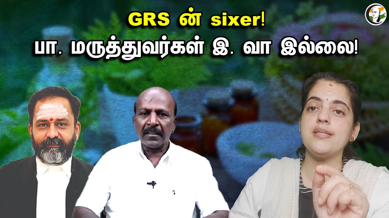 Dr.Meera Sudheer Latest  speech about Siddha Doctor requirements | MRB | BSMS