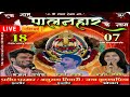 Live shree shyam kirtan burhanpur     pradeep parmar bhajan ii shyam bhajan