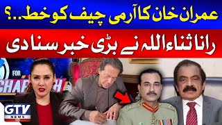 Imran Khan To Army Chief Gen Asim Munir? | Rana Sanaullah Shocking Analysis | Gharida Farooqi