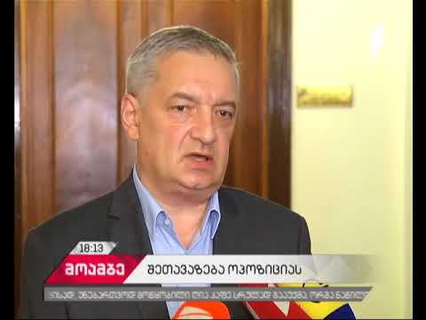 2020 წლის საპარლამენტო არჩევნებზე, შესაძლოა, მინიმალური ბარიერი გაუქმდეს