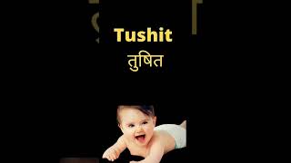 T Letter se Ladko Ke Modern Names | T(त,ट) से लड़को के नाम | T Letter Baby Boy Names | Boys Names