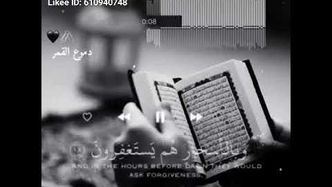 صوت طفل جميل جدا ومؤثر قران كريم حالات وتس