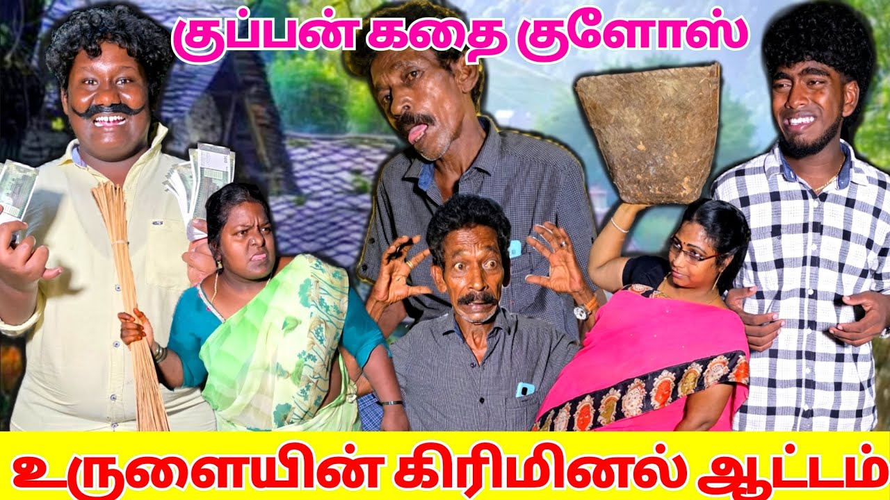 என்ன பத்தி தப்பா பேசுனவன் எவன்டா அவனை நான் சும்மா விட மாட்டேன் | Pana Matta