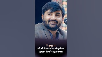 devayat khavad  ભાઈબંધ ને યાદ રાખજો 😎#sorts #devayatkhavad #attitude#friendship