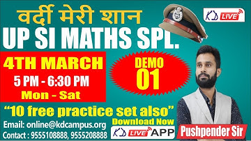 वर्दी मेरी शान || UP SI MATHS SPECIAL || DEMO 01 || BY PUSHPENDER SIR