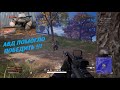 PUBG  BATTLEGROUNDS - ТОП-1!!!АВД помогло победить!!! Играем на PS4!