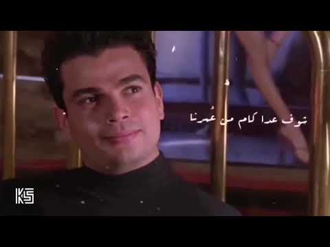 نفس المكان حالات واتس عمرو دياب