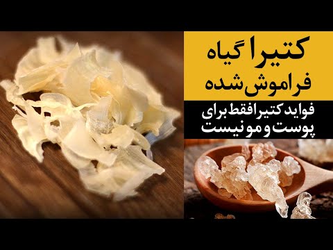 تصویری: باسورین برای چه مواردی استفاده می شود؟