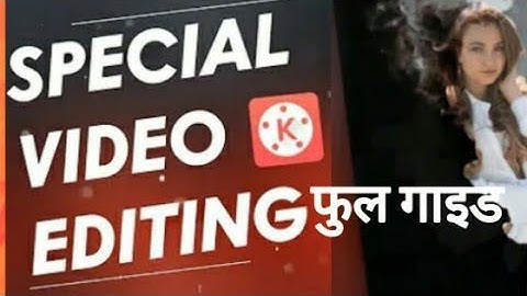 Outro In KineMaster | End Screen Animation| KineMaster चलाना सीखे | full Hindi Guide | Video Editing