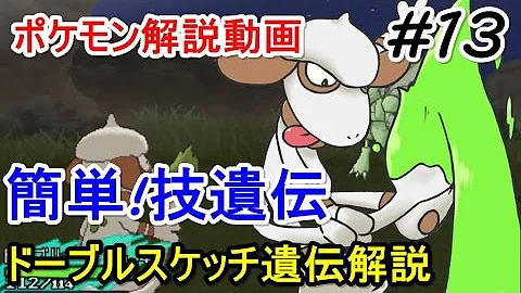ポケモンサンムーン 忘れさせた技を思い出せる方法 ポケットモンスター サン ムーン Mp3