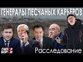 Баталов, Шукеев, Сагинтаев, Айтенов: КАРЬЕРНЫЙ вопрос / ПОДРЫВ устоев – ГИПЕРБОРЕЙ. ЭкоЭхо