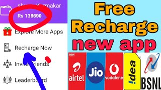 This application only free recharge facility free recharge app jio Airtel Vodafone Idea BSNL screenshot 4