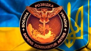 Відео привітання. З днем військової розвідки України