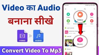 Video ko audio kaise banaye | Video ko mp3 me convert kaise kare screenshot 2