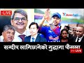 Sandeep Lamichhane Case Live  Sandeep Is Winning