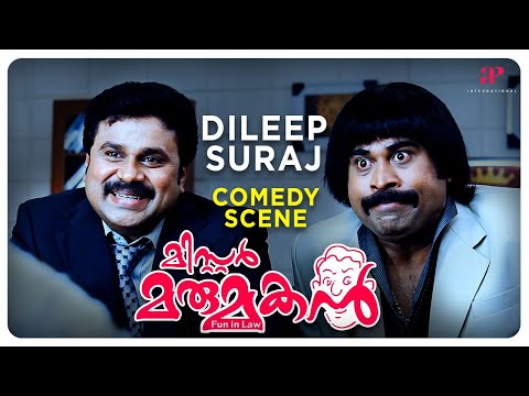 Get ready to watch Dileep & Suraj Comedy Scene | Mr. Marumakan Malayalam Movie | Dileep | Khushbu