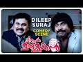 Get ready to watch dileep  suraj comedy scene  mr marumakan malayalam movie  dileep  khushbu