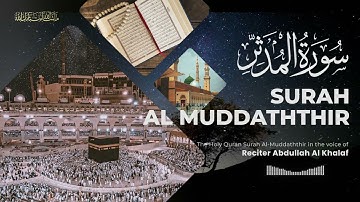 074 | Surah Al Muddaththir | سورة المدثر