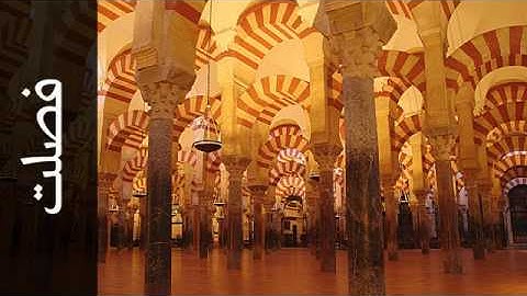 041 سورة فصلت محمود خليل الحصري   Surah Fussilat Mahmoud Khalil Al Hussary   المصحف المجود