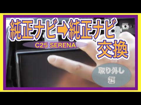 簡単に交換出来ます』日産純正ナビ 【HC309D-A】ディスク読込