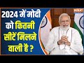 PM Modi के किस कदम ने विपक्षियों को किया बेदम, देखें यह Report