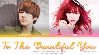 TIFFANY (티파니) & KYUHYUN (규현) Rise & Shine (아름다운 그대에게) Color Coded Lyrics (Han/Rom/Eng)