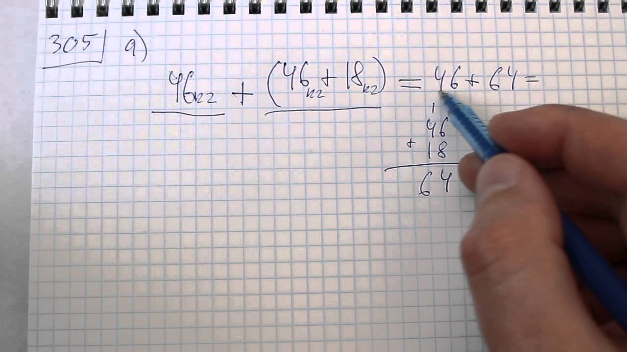 Математика 5 класс виленкин номер 305. Математика 5 класс 305. Номер 305 по математике 5. Математика 5 класс Якир номер 305. 729 Б математика 5 рисунки.