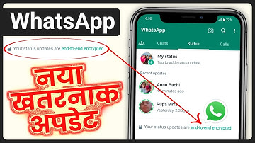 Whatsapp Your Personal Messages And Status Update Are end-to-end Encrypted क्या है ?