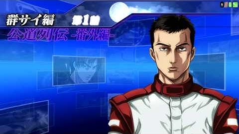 Initial D Arcade Stage Zero - Extra - Part #1 - Gunsai Time Attack (ENG SUB)