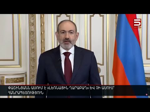 Video: Հարավային լեռնային այգի և արահետներ