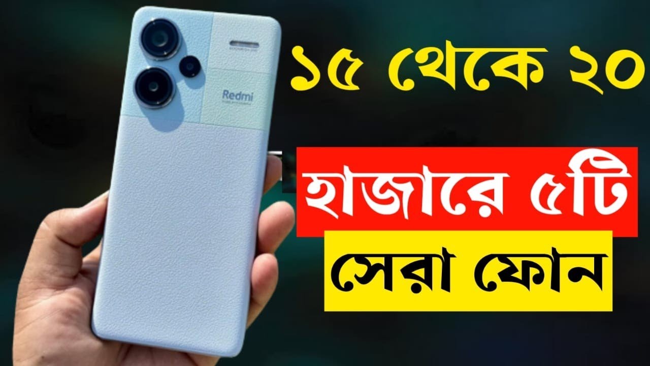 Top 5 Best Smartphone Under 20000 top-5-best-smartphone-under-20000