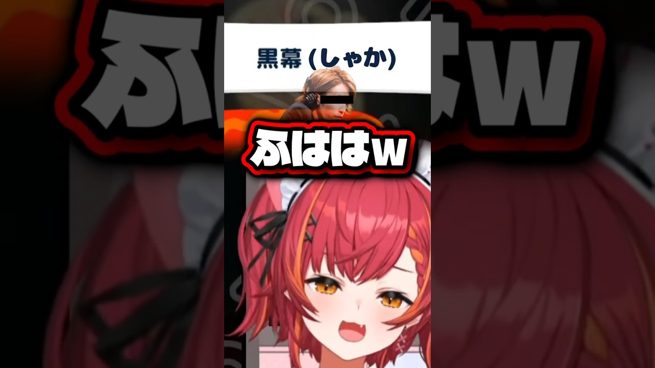 ねこたつの印象に残ってる悪者(黒幕)　#猫汰つな #vtuber #shorts #ぶいすぽ