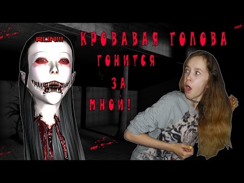 EYES THE HORROR GAME/ ГЛАЗА УЖАСА!!! EYES THE HORROR GAME/ ГЛАЗА УЖАСА!!!