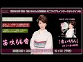 笛吹もも香 新曲『恋いちりん』発売記念インターネットサイン会@楽園堂