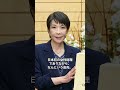 陛下「頑張ってください」この一言が全てを変えた 高市総理が男系固執を撤回し愛子天皇実現に舵を切った歴史的瞬間