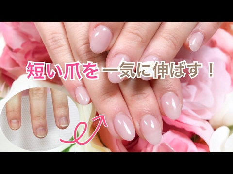 アクリルスカルプチュアで長さ出し Nail Tutorial Youtube