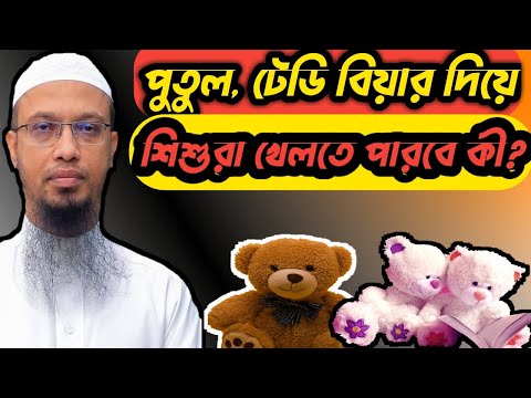 ভিডিও: একটি টেডি বিয়ার কুকুর কি?