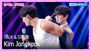 [ENG] Kim Jongkook 김종국 TALK &amp; STAGE [The Seasons S9 EP.7] | KBS WORLD TV 260522