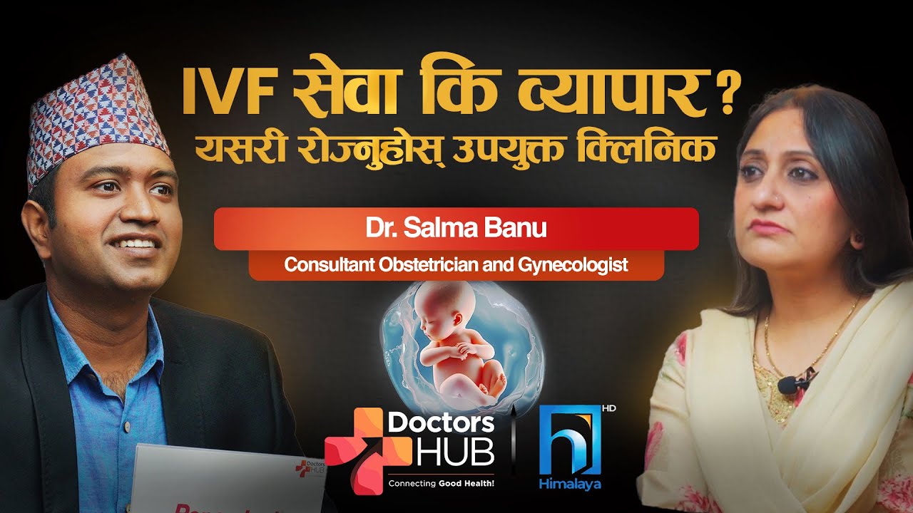 IVF in Nepal - How to choose best Clinic | Dr. Salma Banu Explains IVF Treatment | Doctors Hub Nepal